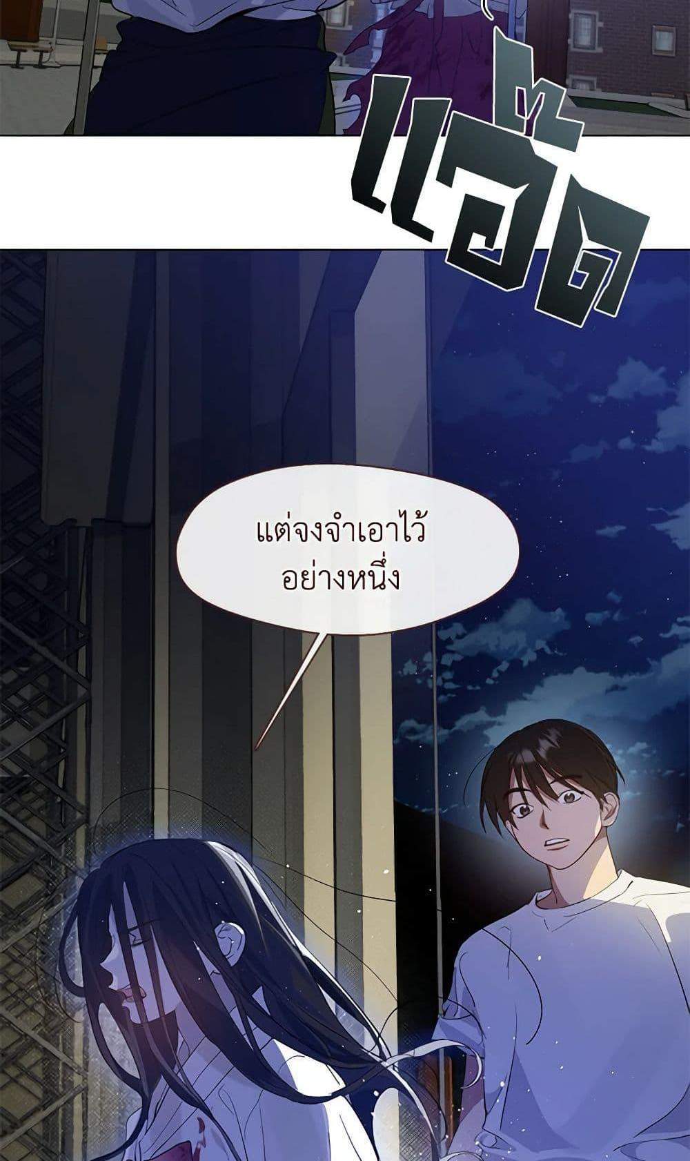 Afterlife Diner ร้านอาหารหลังความตาย แปลไทย