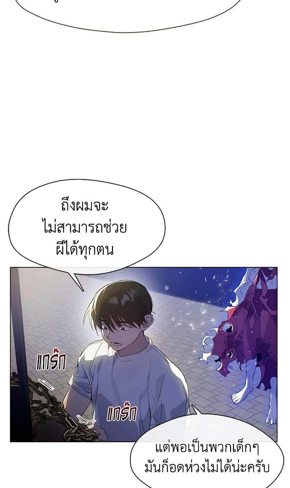 Afterlife Diner ร้านอาหารหลังความตาย แปลไทย