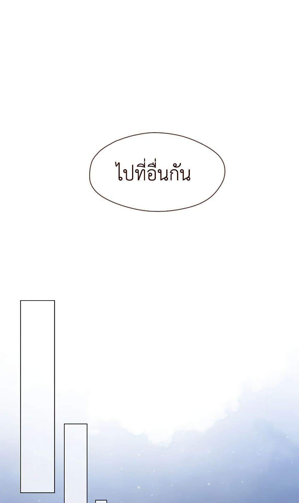 Afterlife Diner ร้านอาหารหลังความตาย แปลไทย