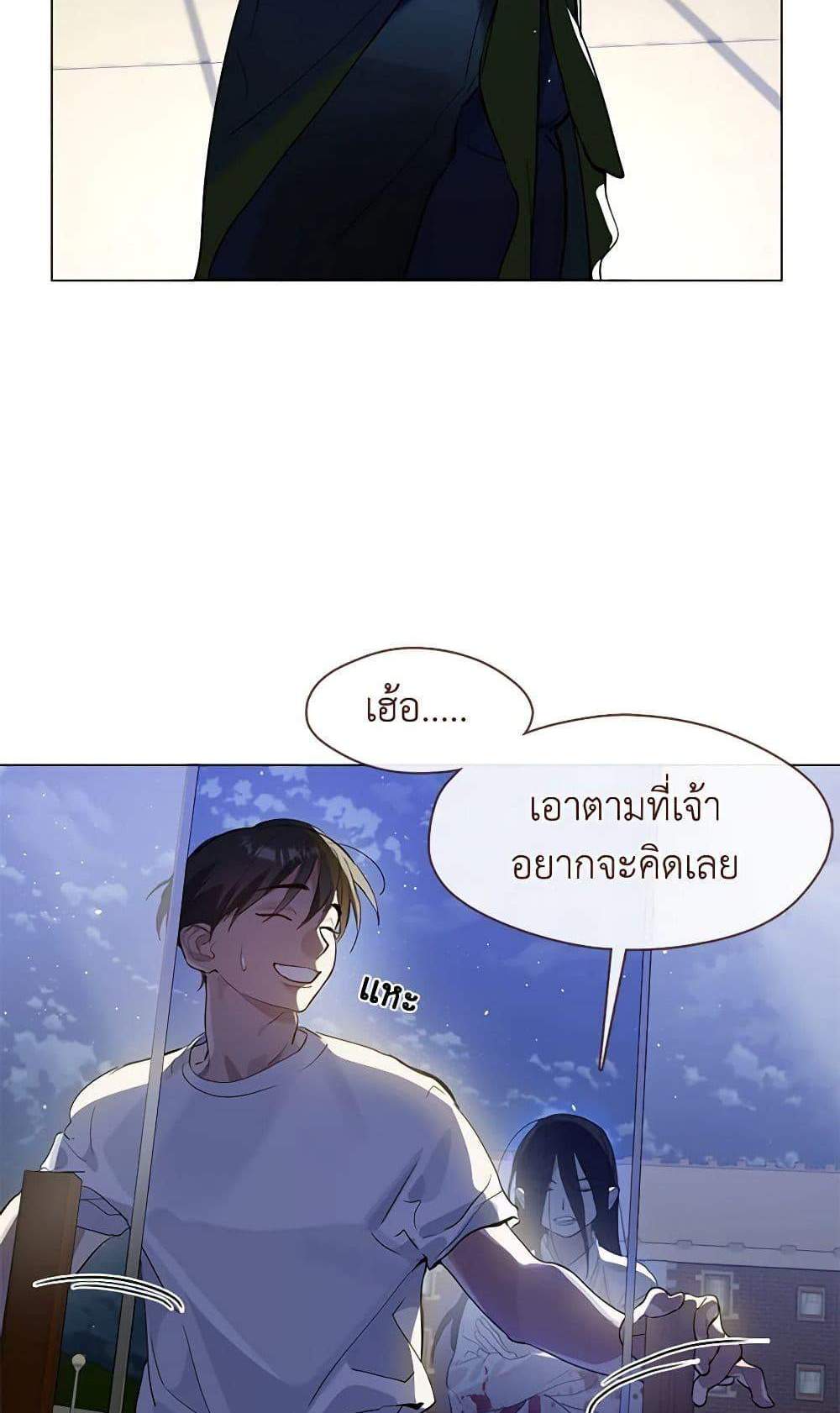 Afterlife Diner ร้านอาหารหลังความตาย แปลไทย