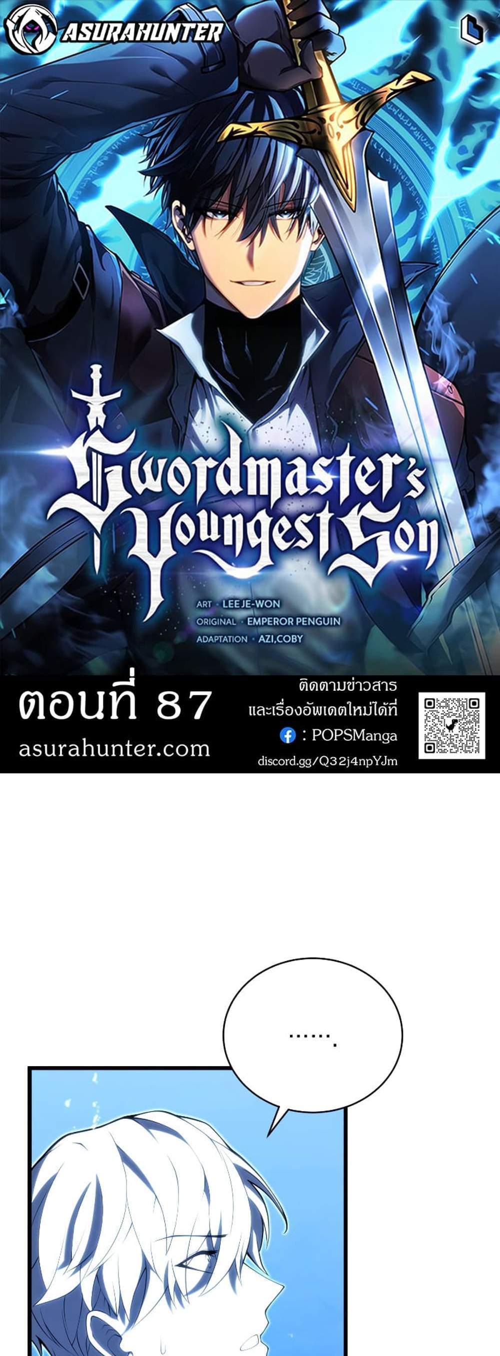 Swordmaster’s Youngest Son แปลไทย