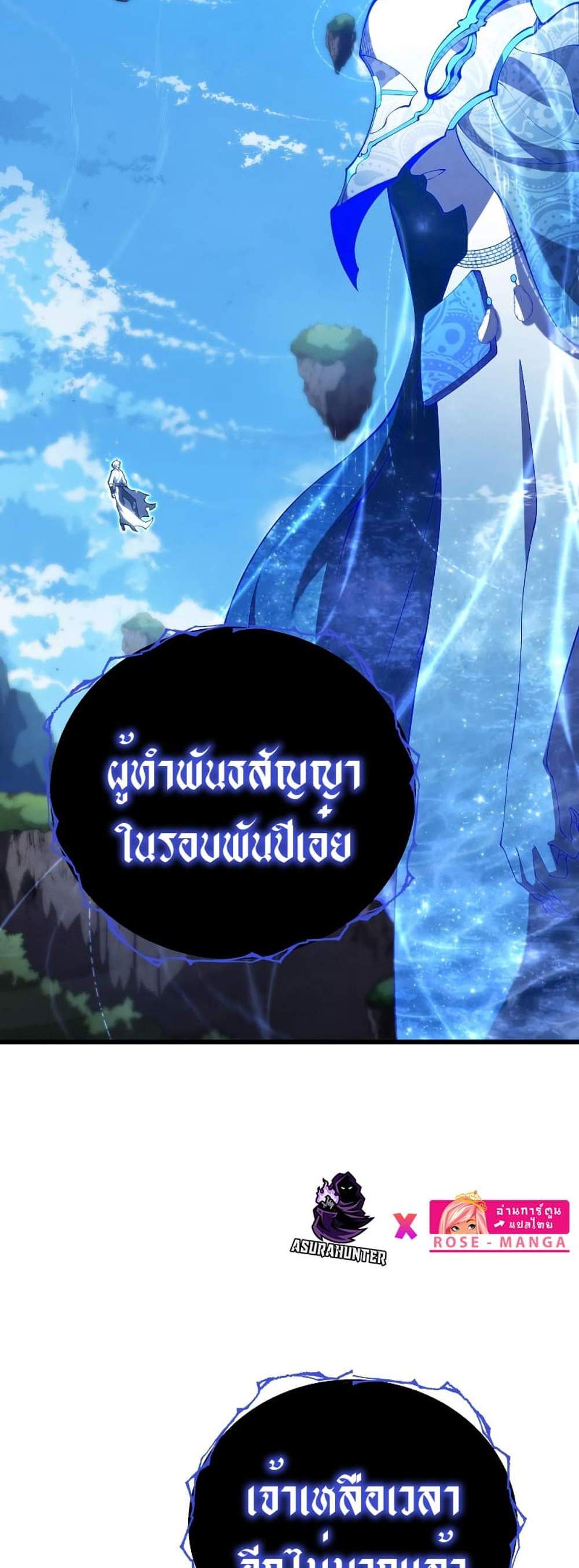 Swordmaster’s Youngest Son แปลไทย