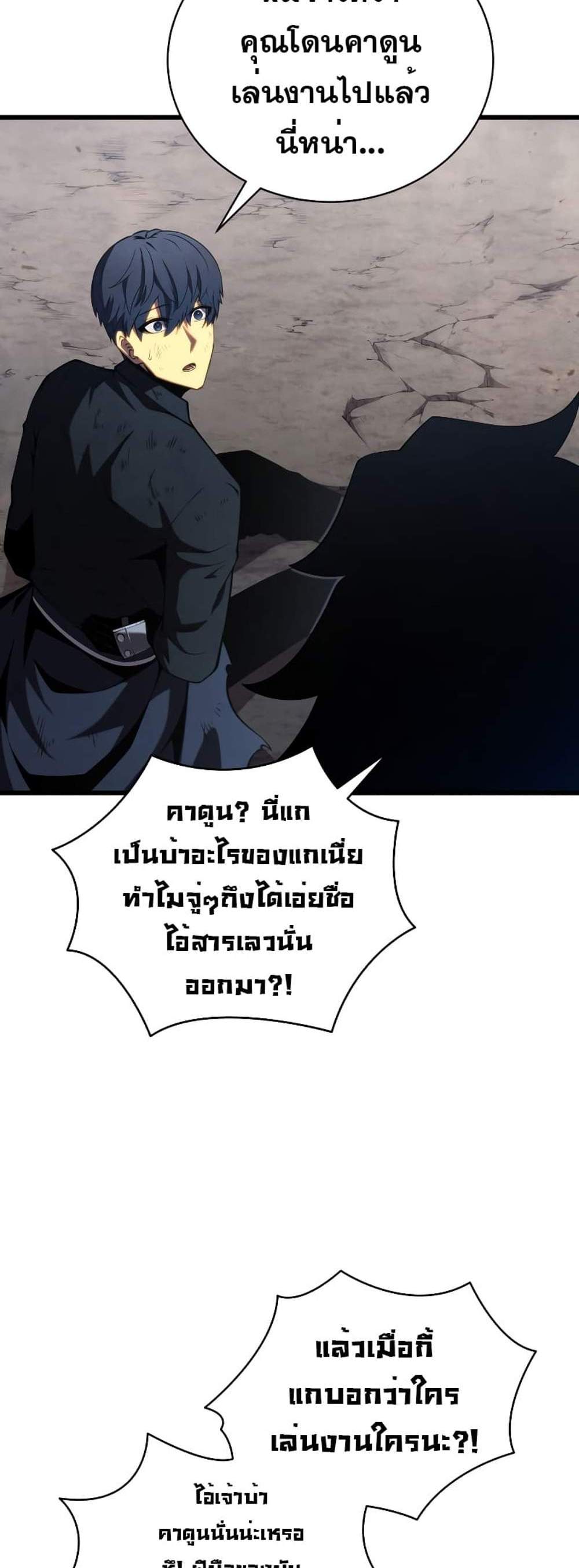 Swordmaster’s Youngest Son แปลไทย