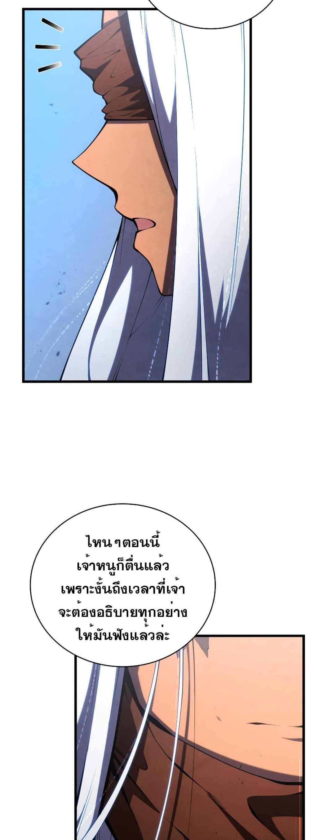 Swordmaster’s Youngest Son แปลไทย