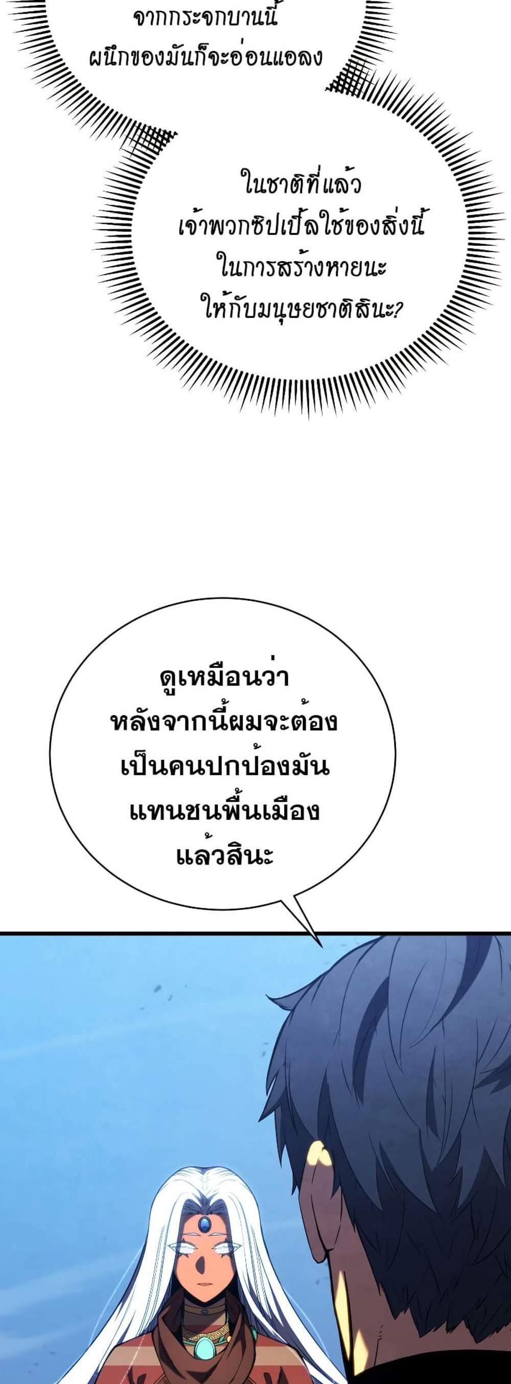 Swordmaster’s Youngest Son แปลไทย