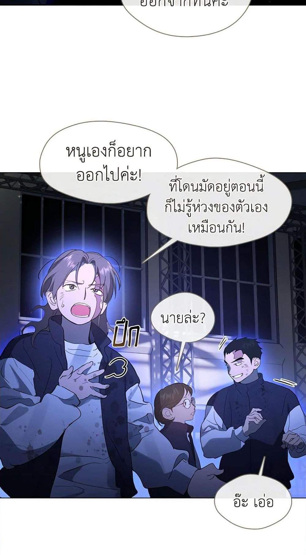 Afterlife Diner ร้านอาหารหลังความตาย แปลไทย