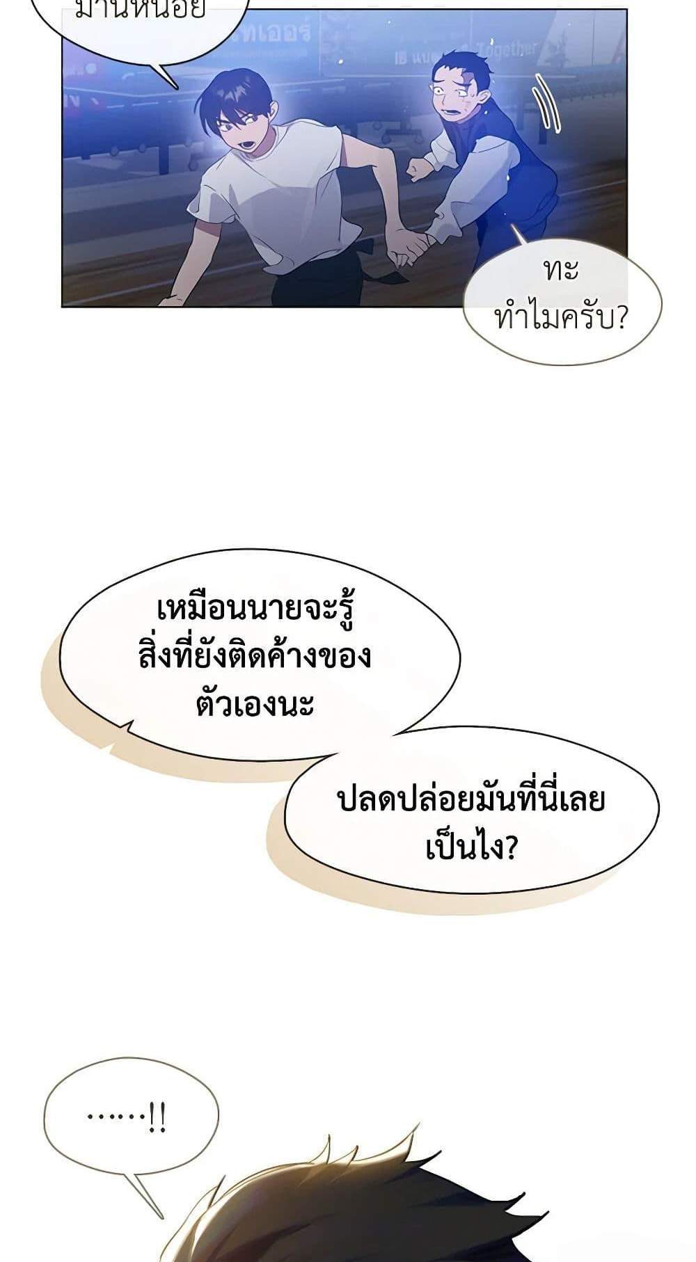 Afterlife Diner ร้านอาหารหลังความตาย แปลไทย