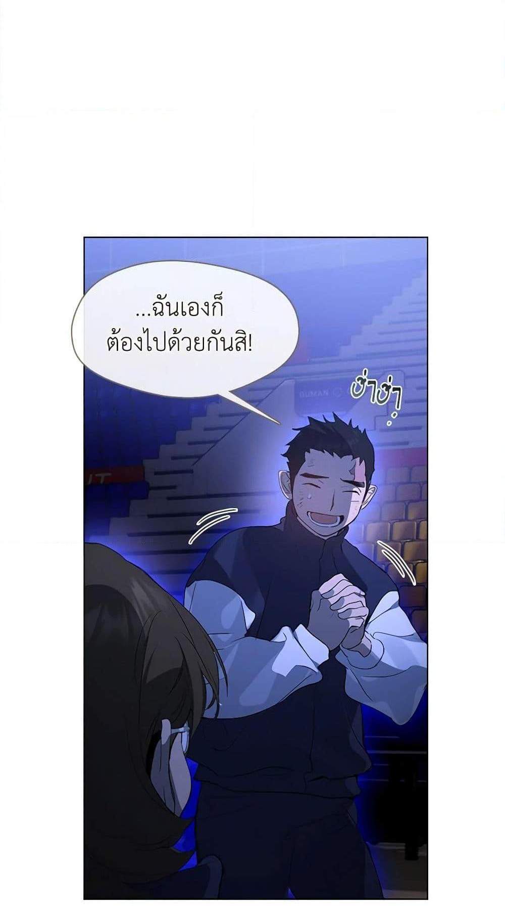 Afterlife Diner ร้านอาหารหลังความตาย แปลไทย