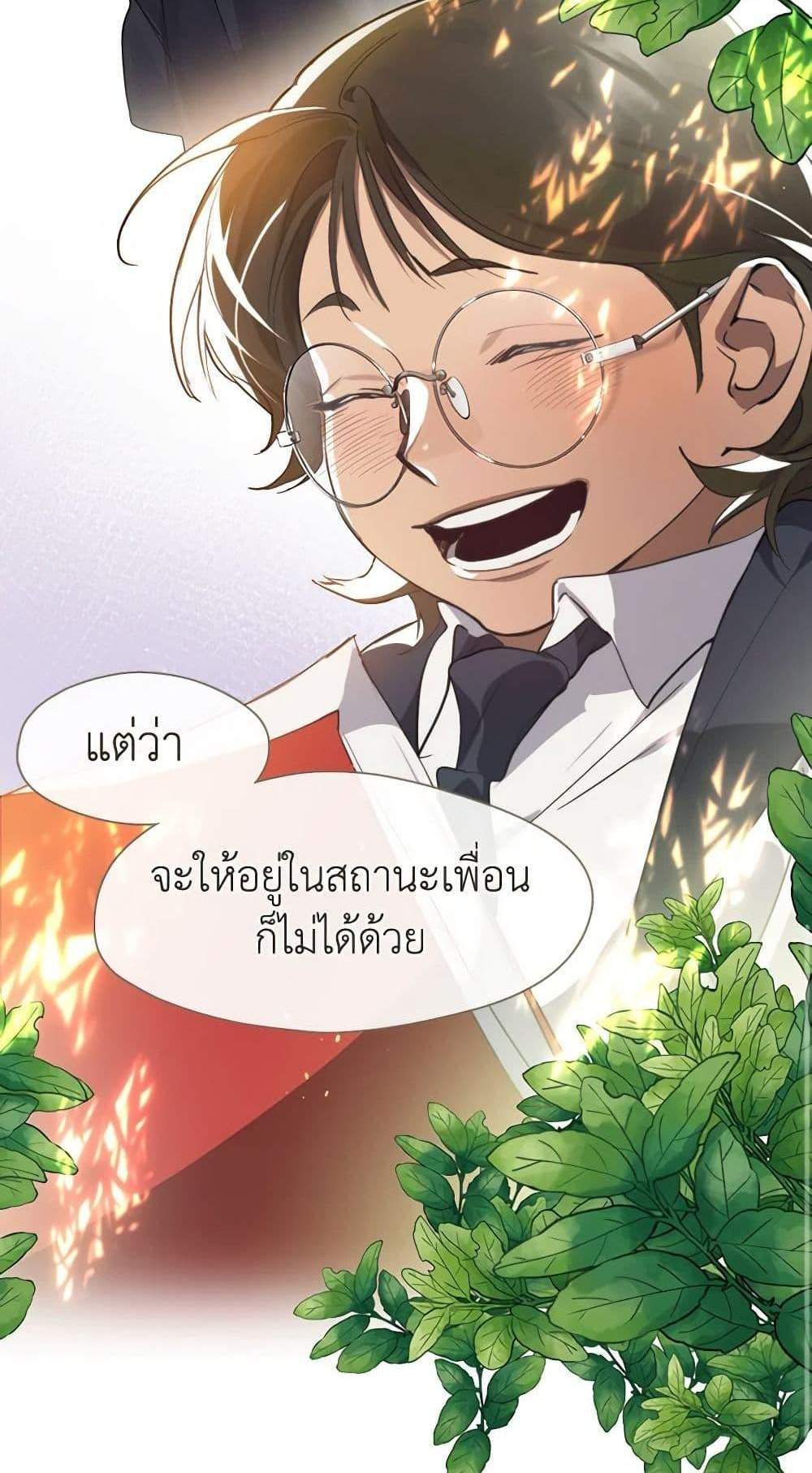 Afterlife Diner ร้านอาหารหลังความตาย แปลไทย