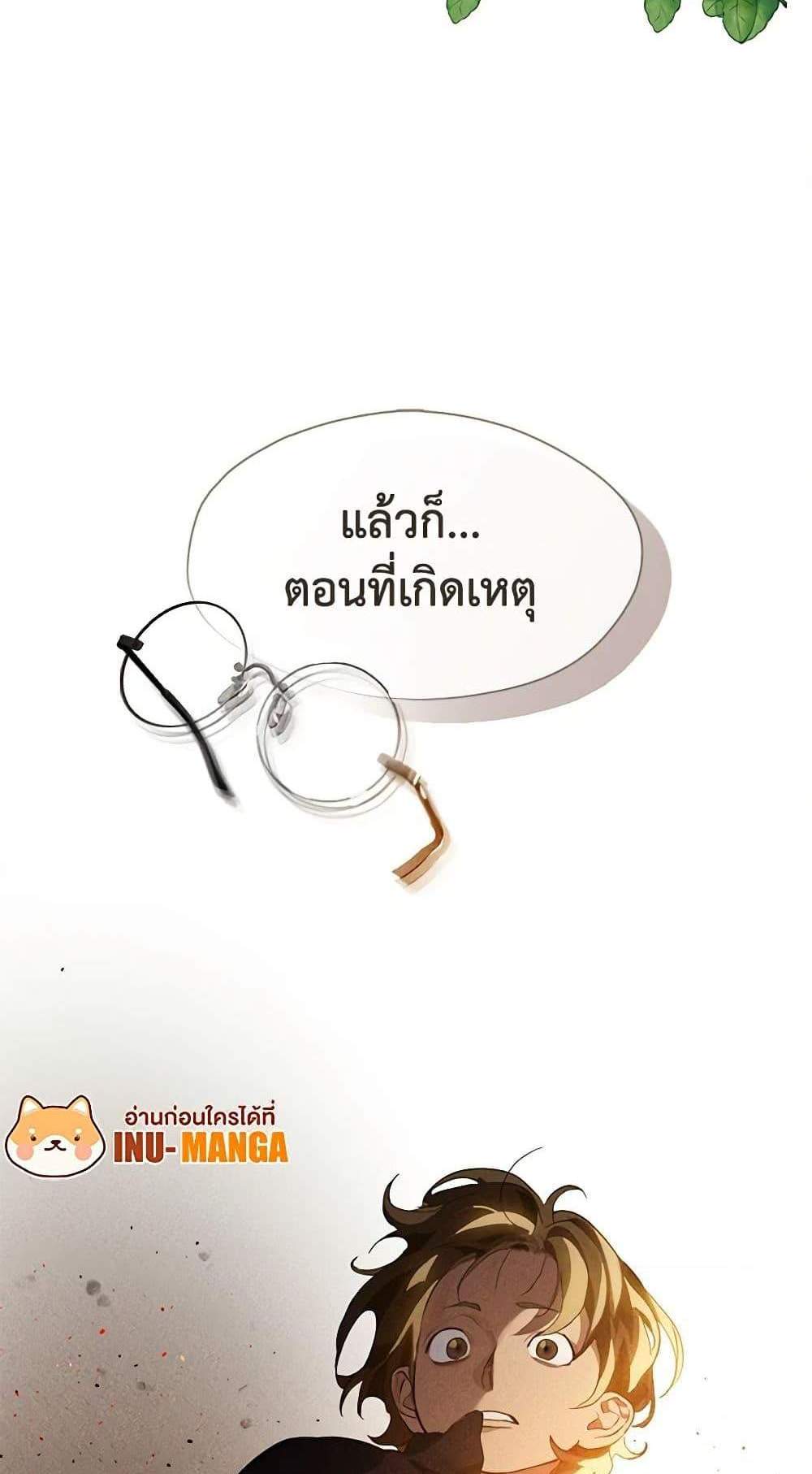 Afterlife Diner ร้านอาหารหลังความตาย แปลไทย