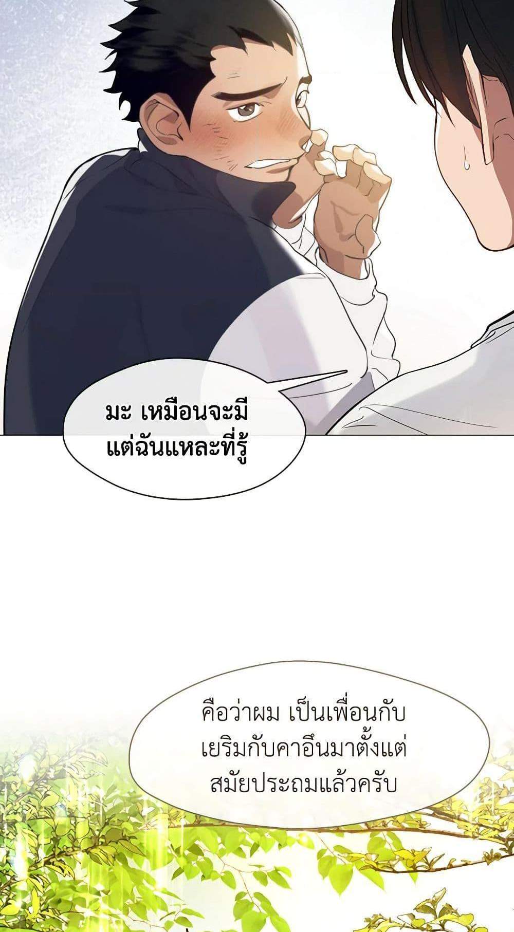 Afterlife Diner ร้านอาหารหลังความตาย แปลไทย