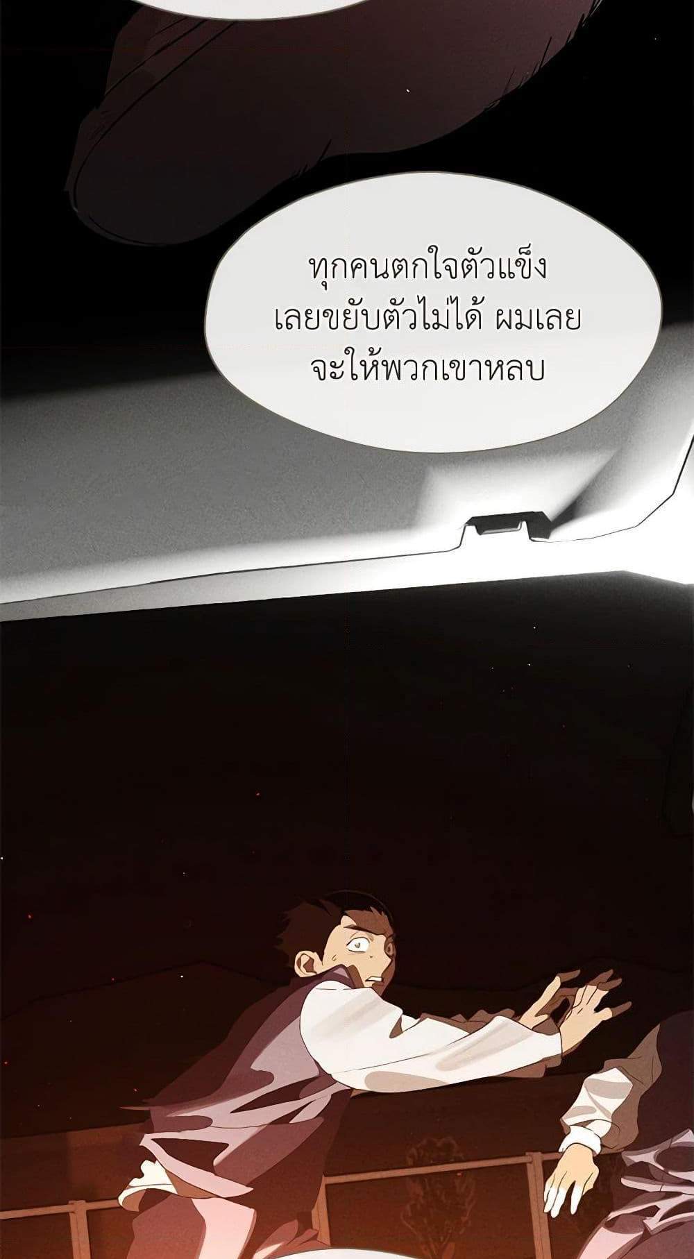 Afterlife Diner ร้านอาหารหลังความตาย แปลไทย