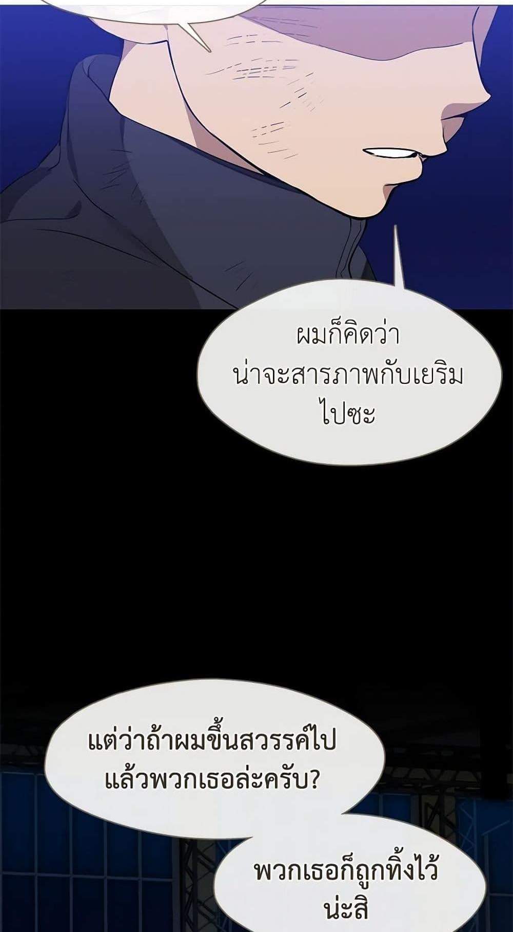 Afterlife Diner ร้านอาหารหลังความตาย แปลไทย