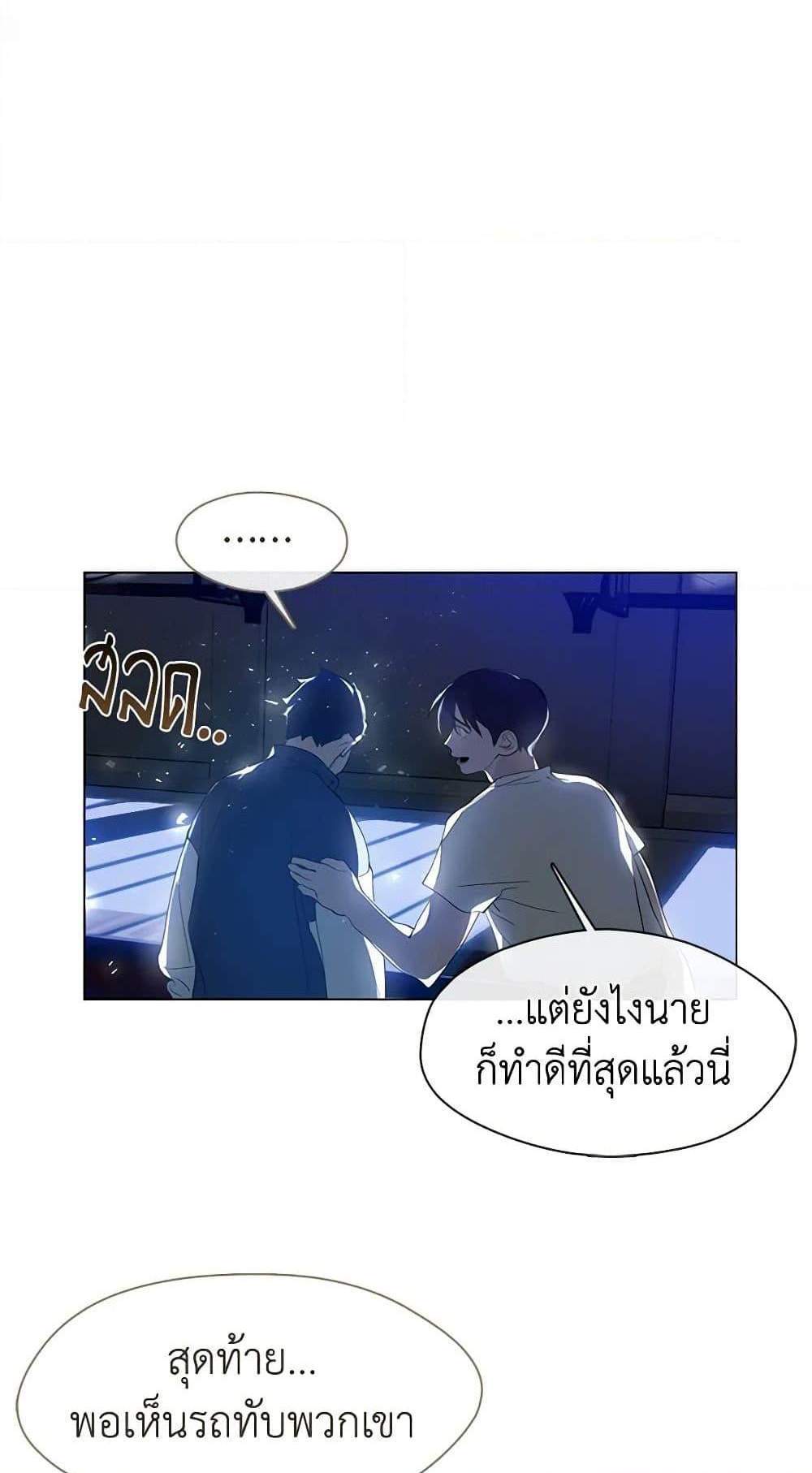 Afterlife Diner ร้านอาหารหลังความตาย แปลไทย