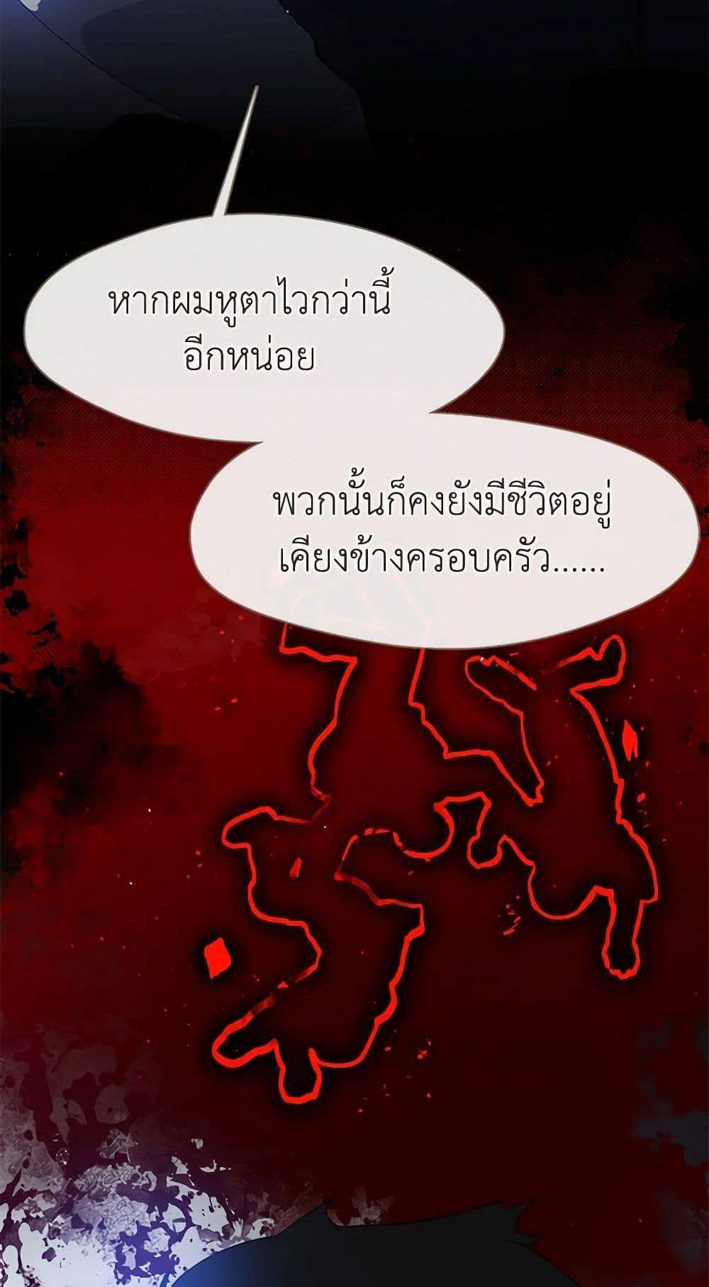 Afterlife Diner ร้านอาหารหลังความตาย แปลไทย