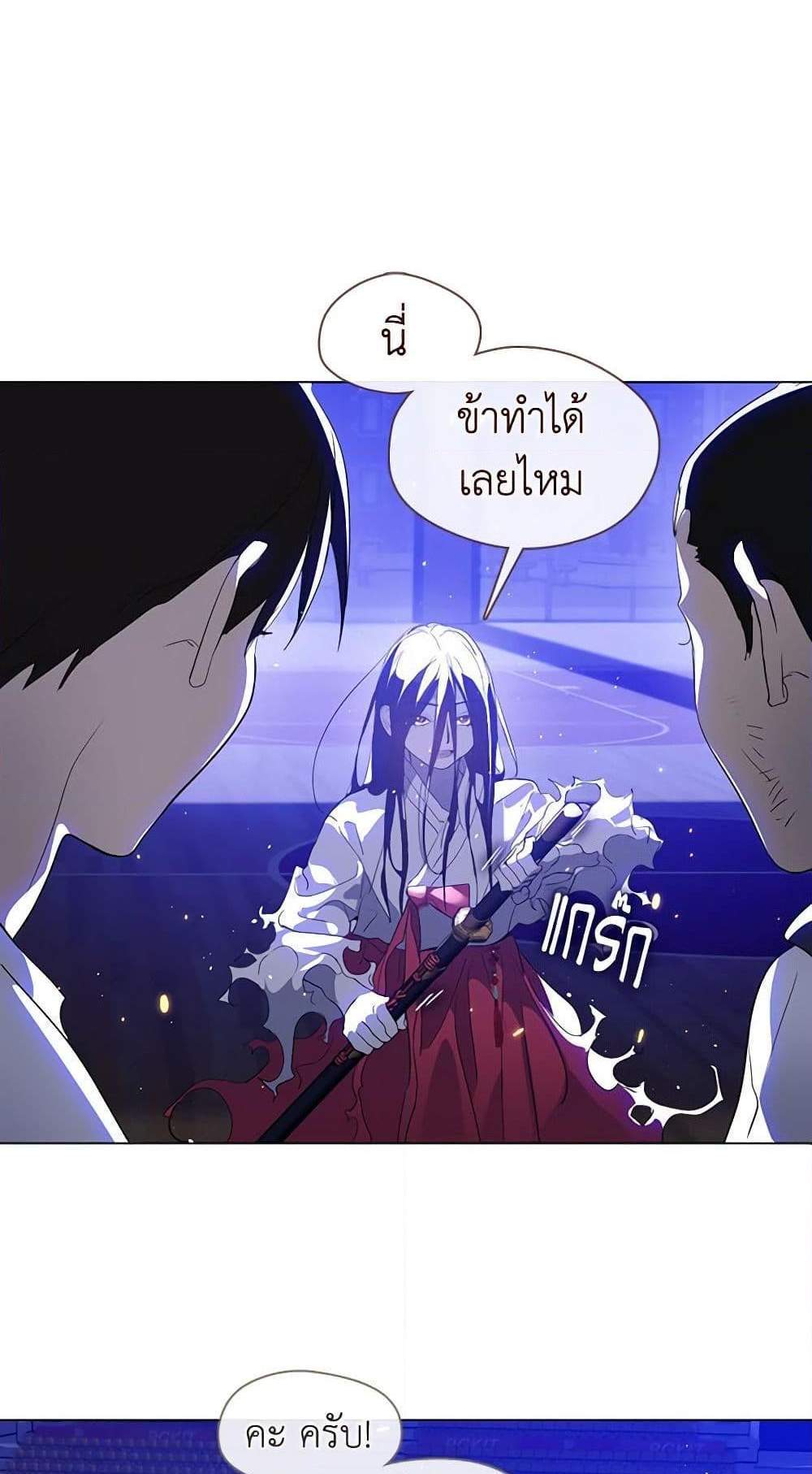 Afterlife Diner ร้านอาหารหลังความตาย แปลไทย