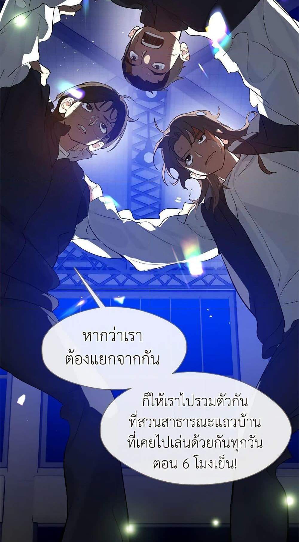 Afterlife Diner ร้านอาหารหลังความตาย แปลไทย