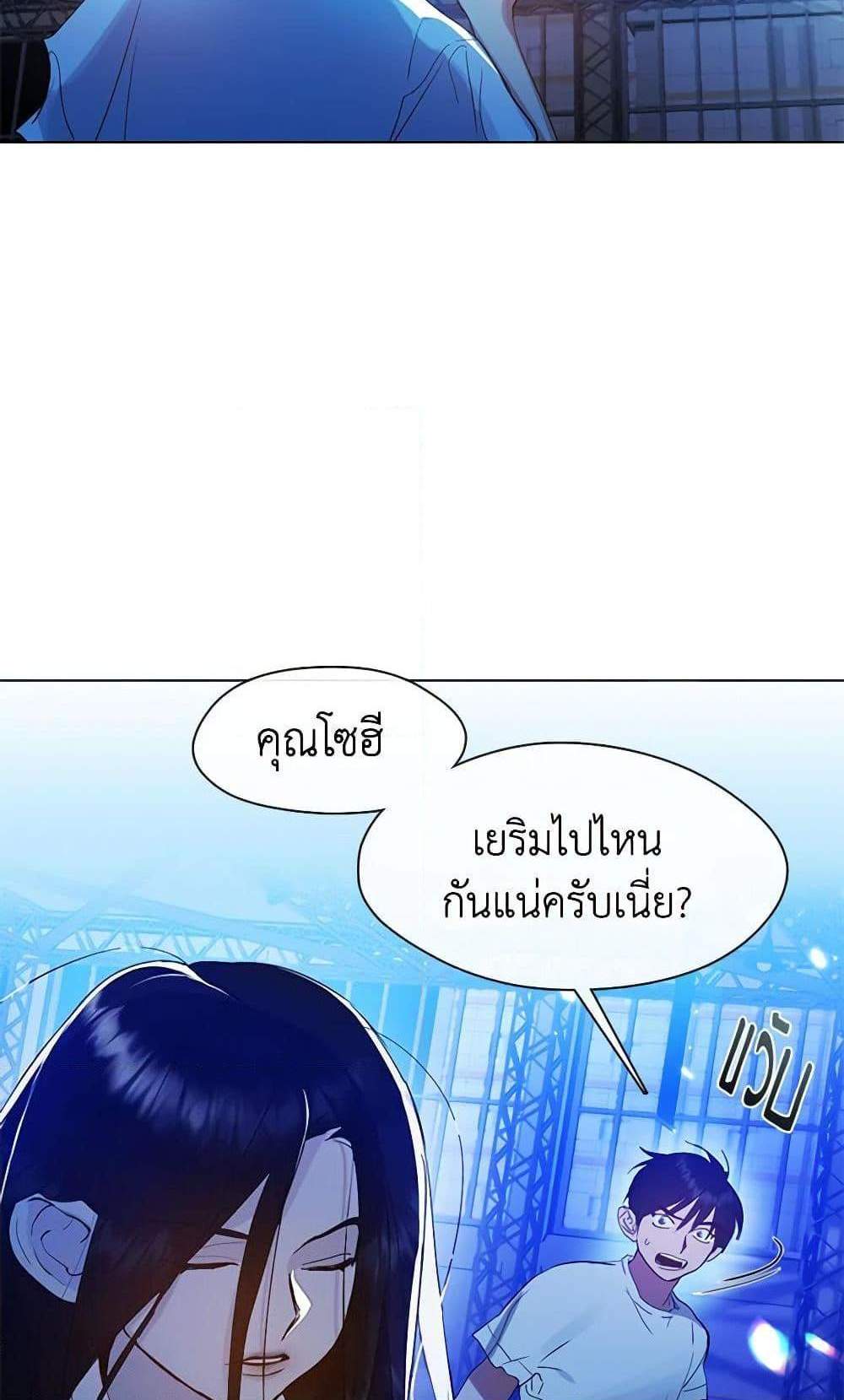 Afterlife Diner ร้านอาหารหลังความตาย แปลไทย