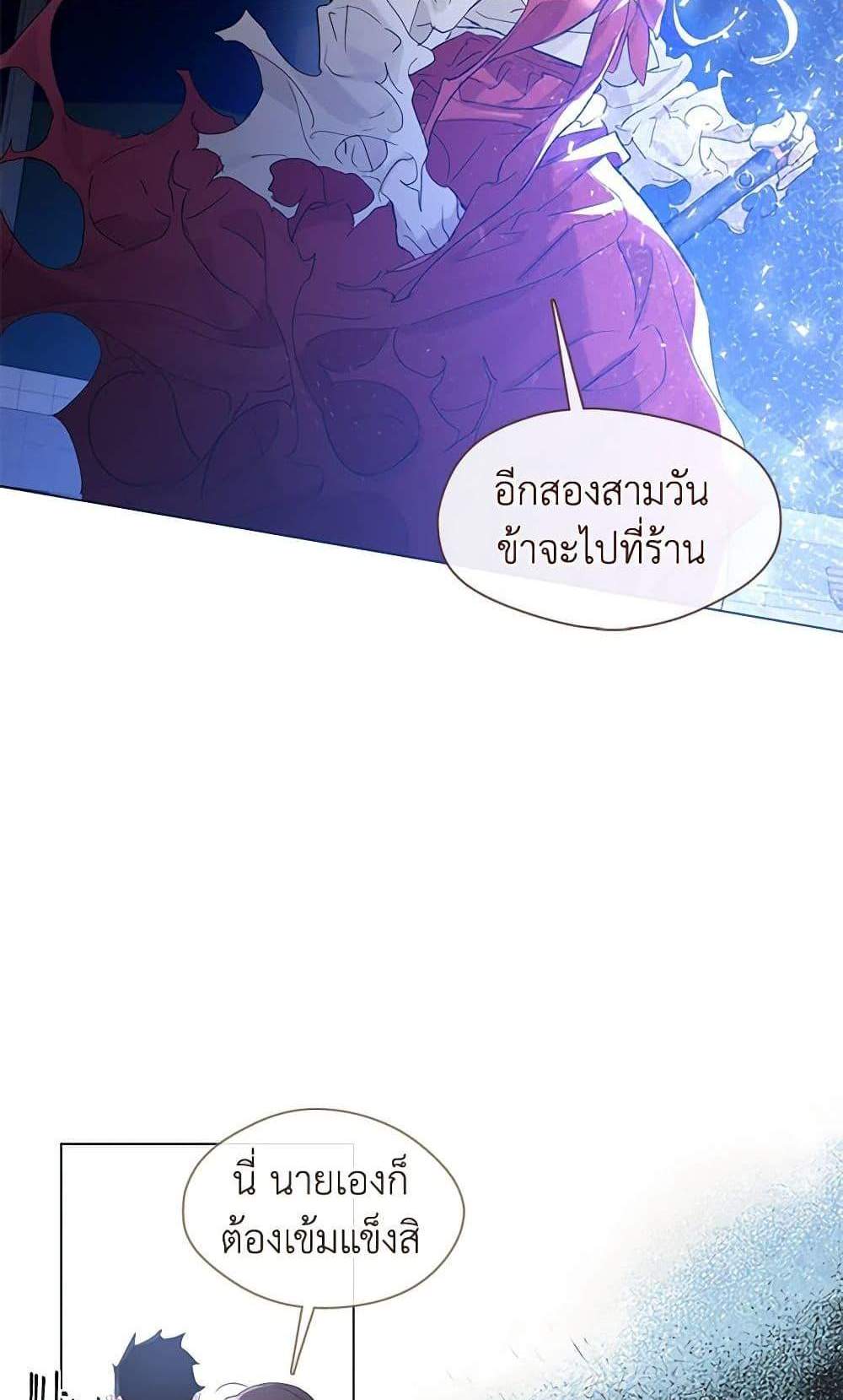 Afterlife Diner ร้านอาหารหลังความตาย แปลไทย