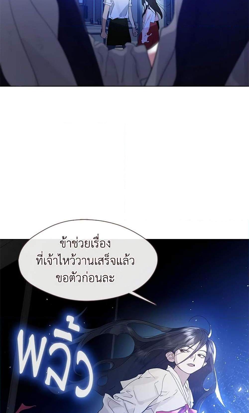 Afterlife Diner ร้านอาหารหลังความตาย แปลไทย