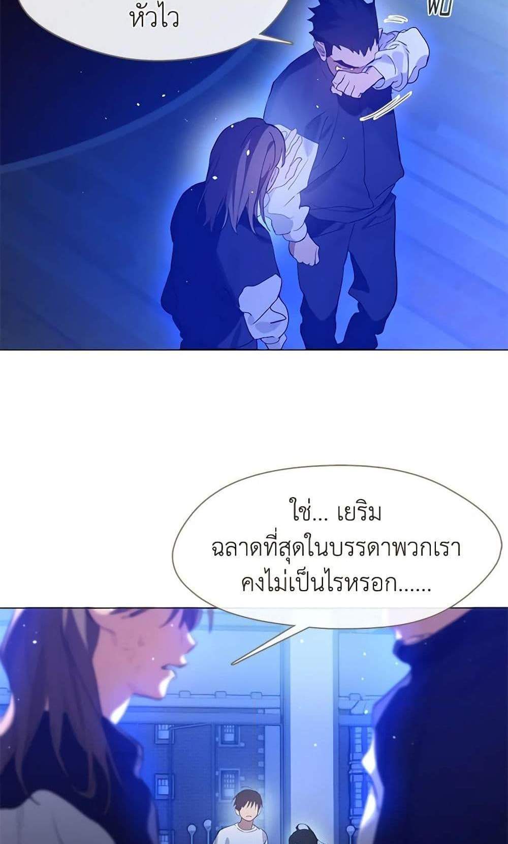 Afterlife Diner ร้านอาหารหลังความตาย แปลไทย