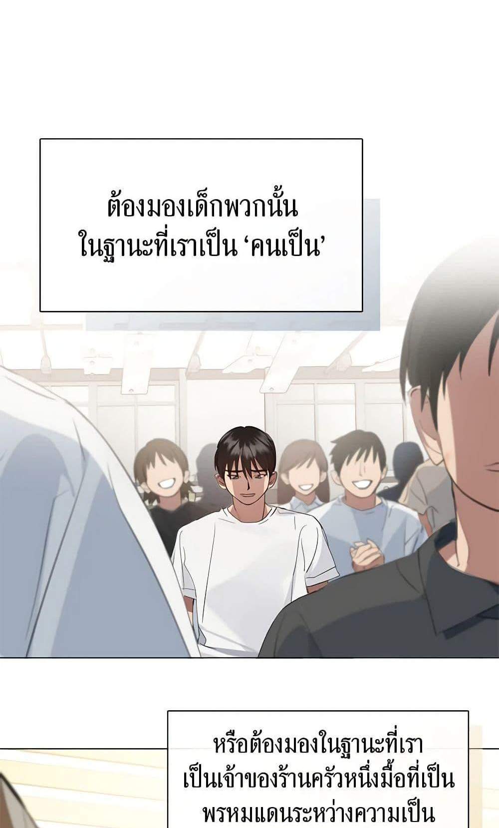 Afterlife Diner ร้านอาหารหลังความตาย แปลไทย