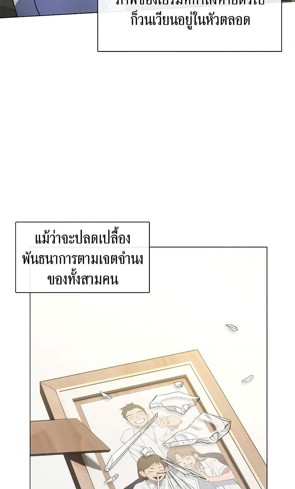 Afterlife Diner ร้านอาหารหลังความตาย แปลไทย