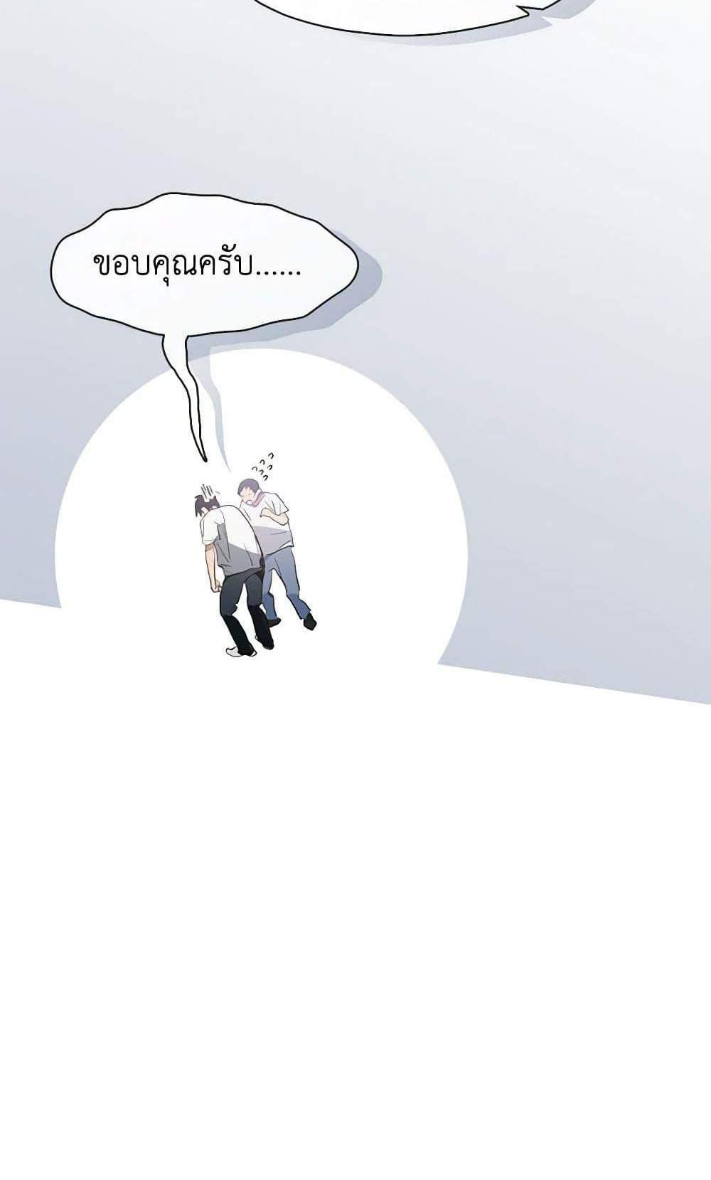 Afterlife Diner ร้านอาหารหลังความตาย แปลไทย