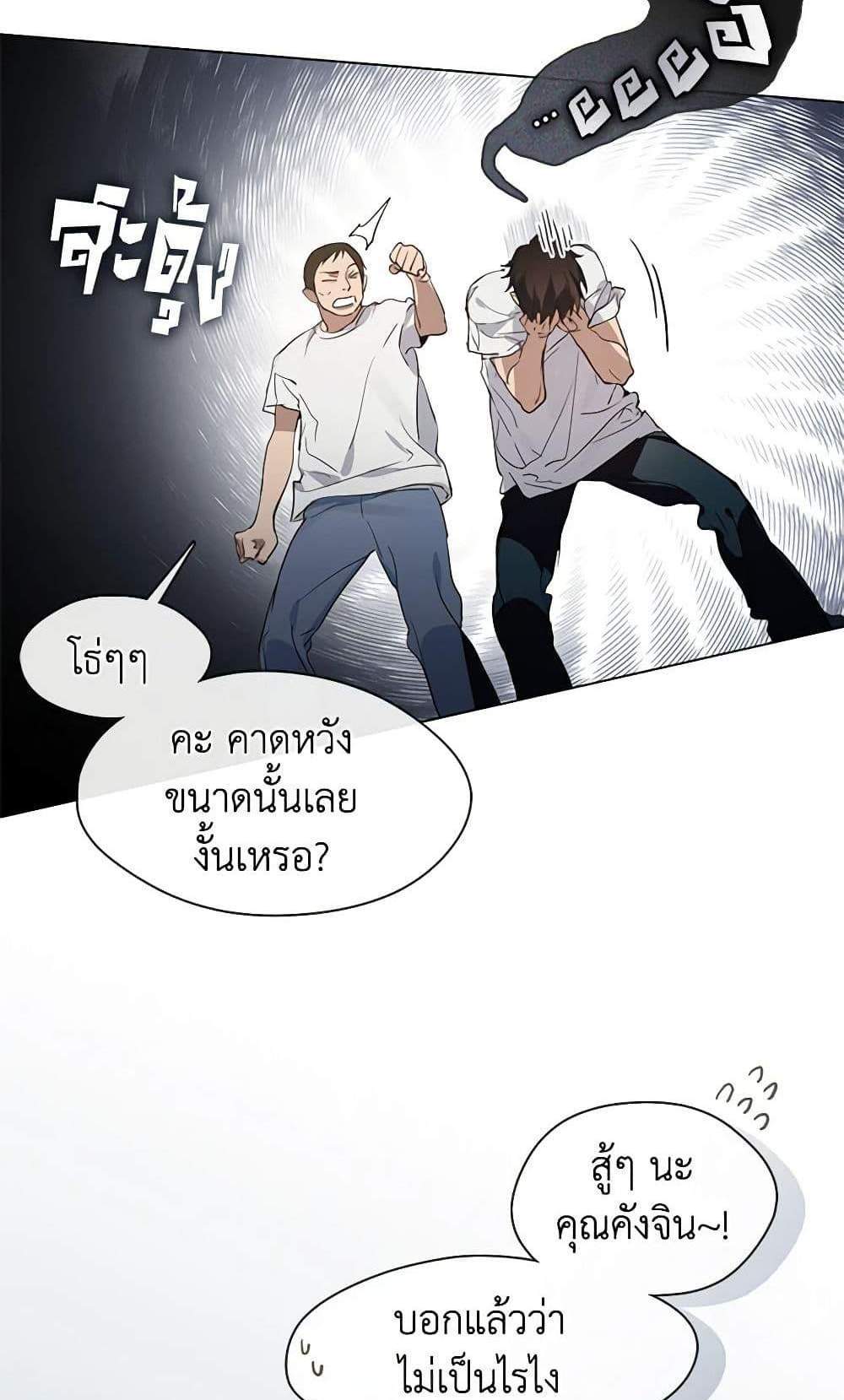 Afterlife Diner ร้านอาหารหลังความตาย แปลไทย