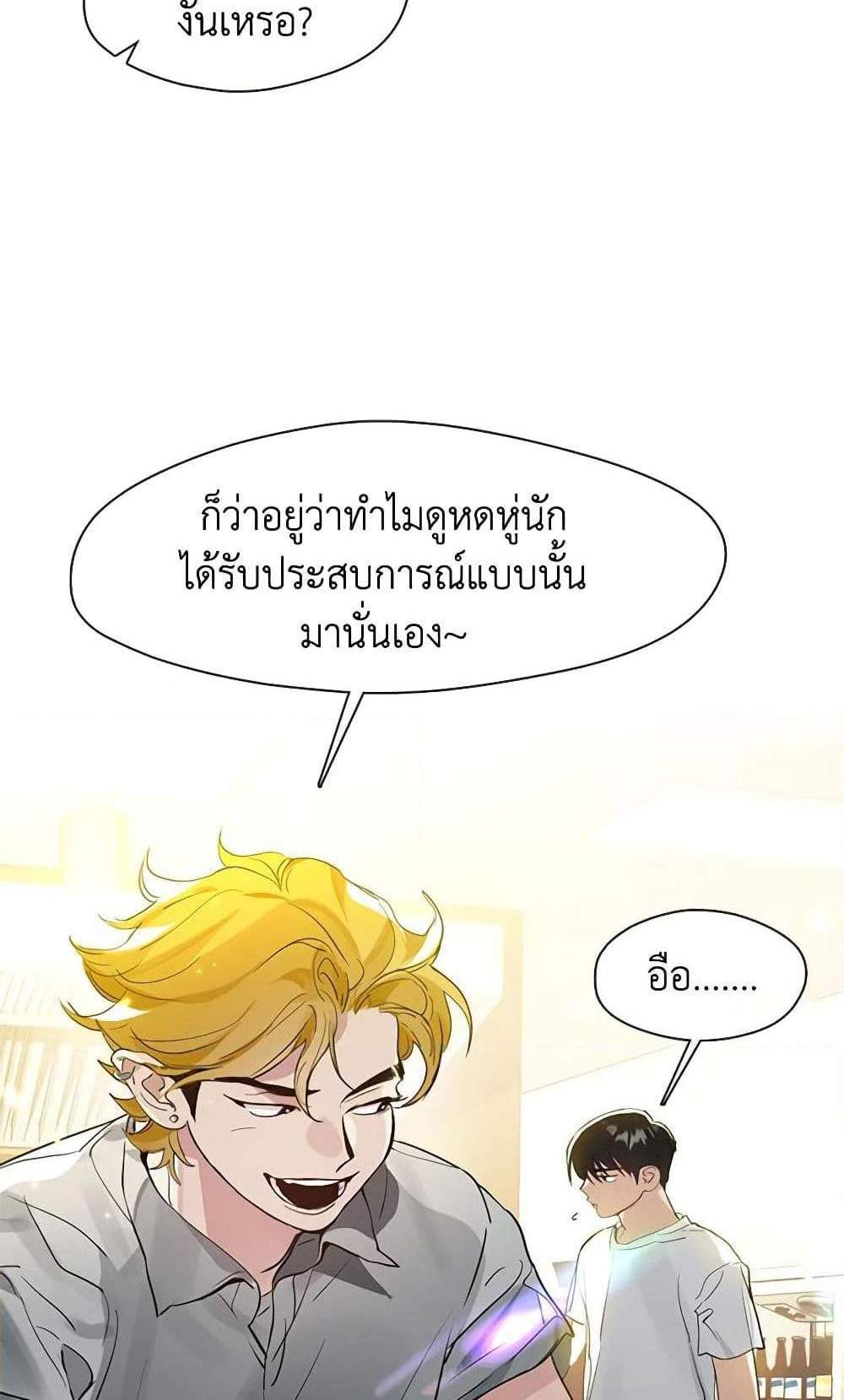 Afterlife Diner ร้านอาหารหลังความตาย แปลไทย