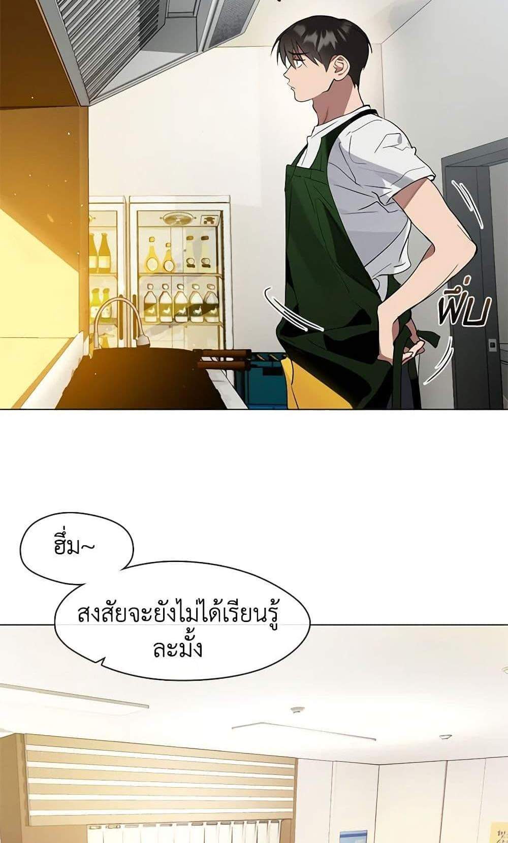 Afterlife Diner ร้านอาหารหลังความตาย แปลไทย