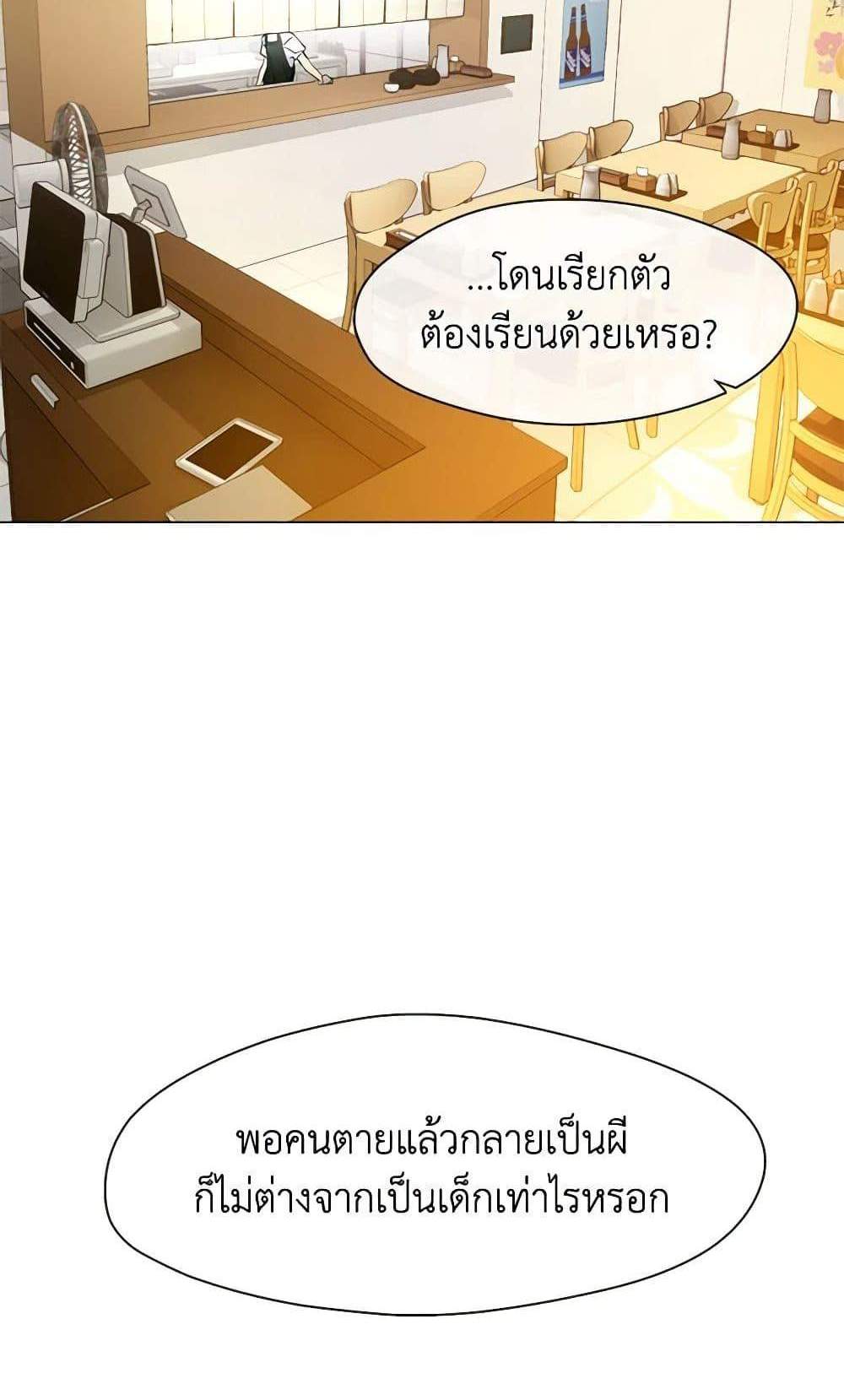 Afterlife Diner ร้านอาหารหลังความตาย แปลไทย