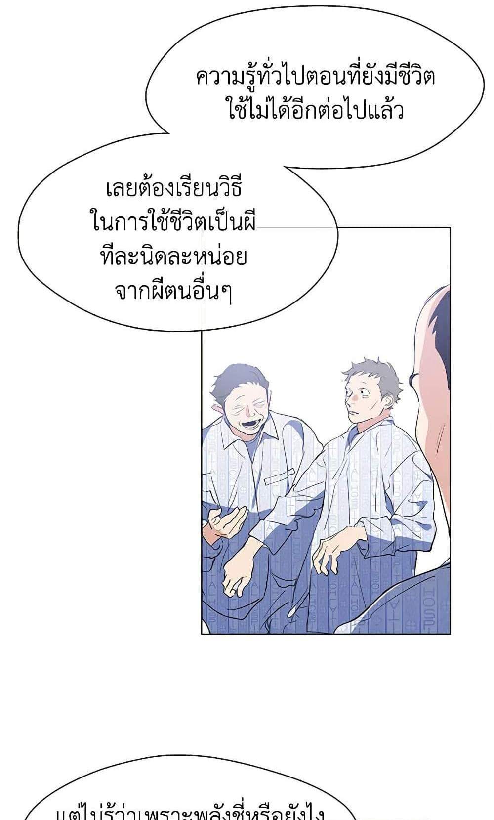 Afterlife Diner ร้านอาหารหลังความตาย แปลไทย