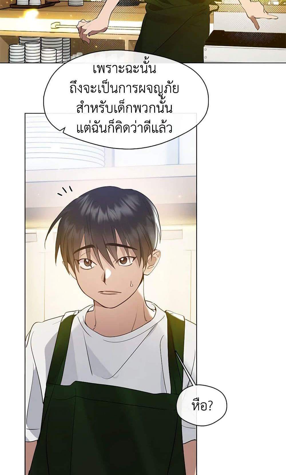 Afterlife Diner ร้านอาหารหลังความตาย แปลไทย