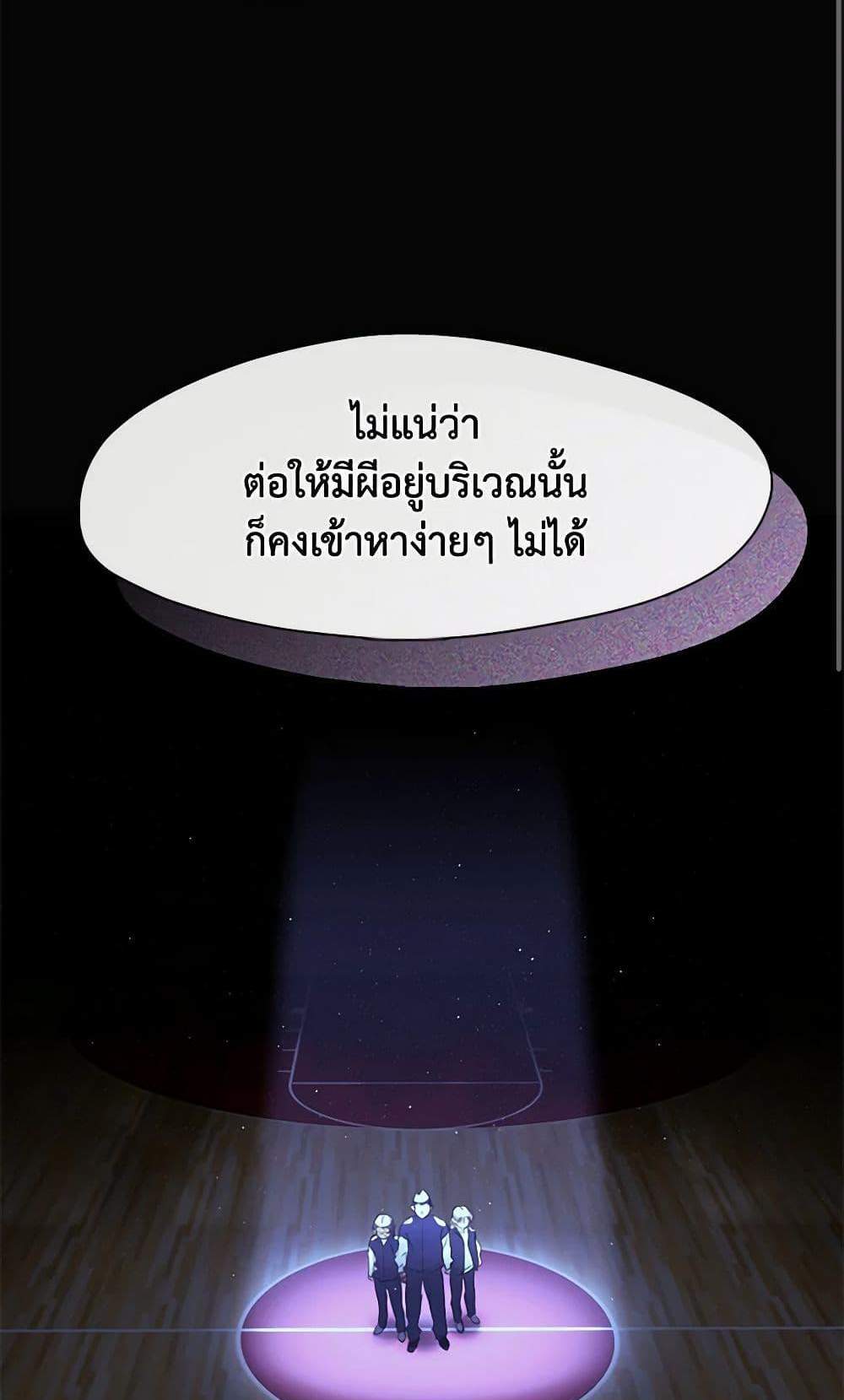 Afterlife Diner ร้านอาหารหลังความตาย แปลไทย