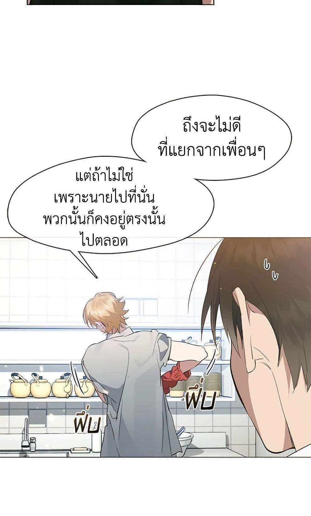 Afterlife Diner ร้านอาหารหลังความตาย แปลไทย