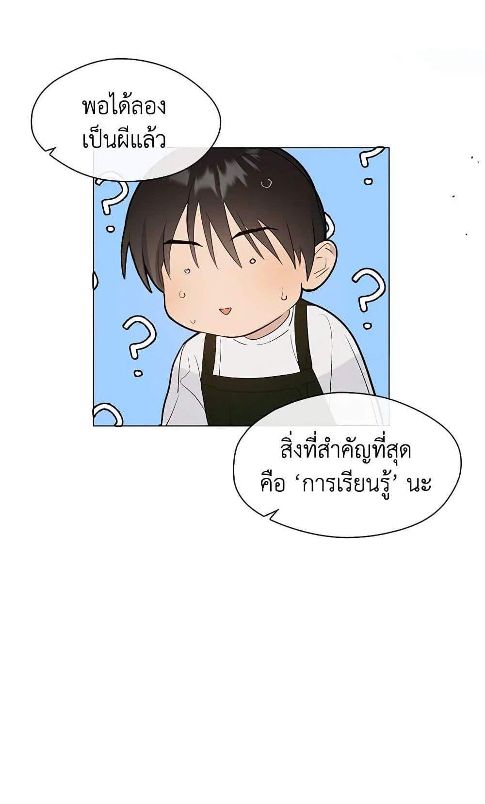 Afterlife Diner ร้านอาหารหลังความตาย แปลไทย