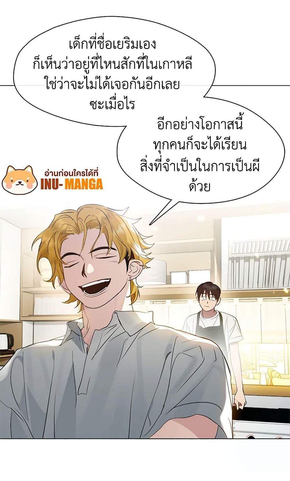 Afterlife Diner ร้านอาหารหลังความตาย แปลไทย