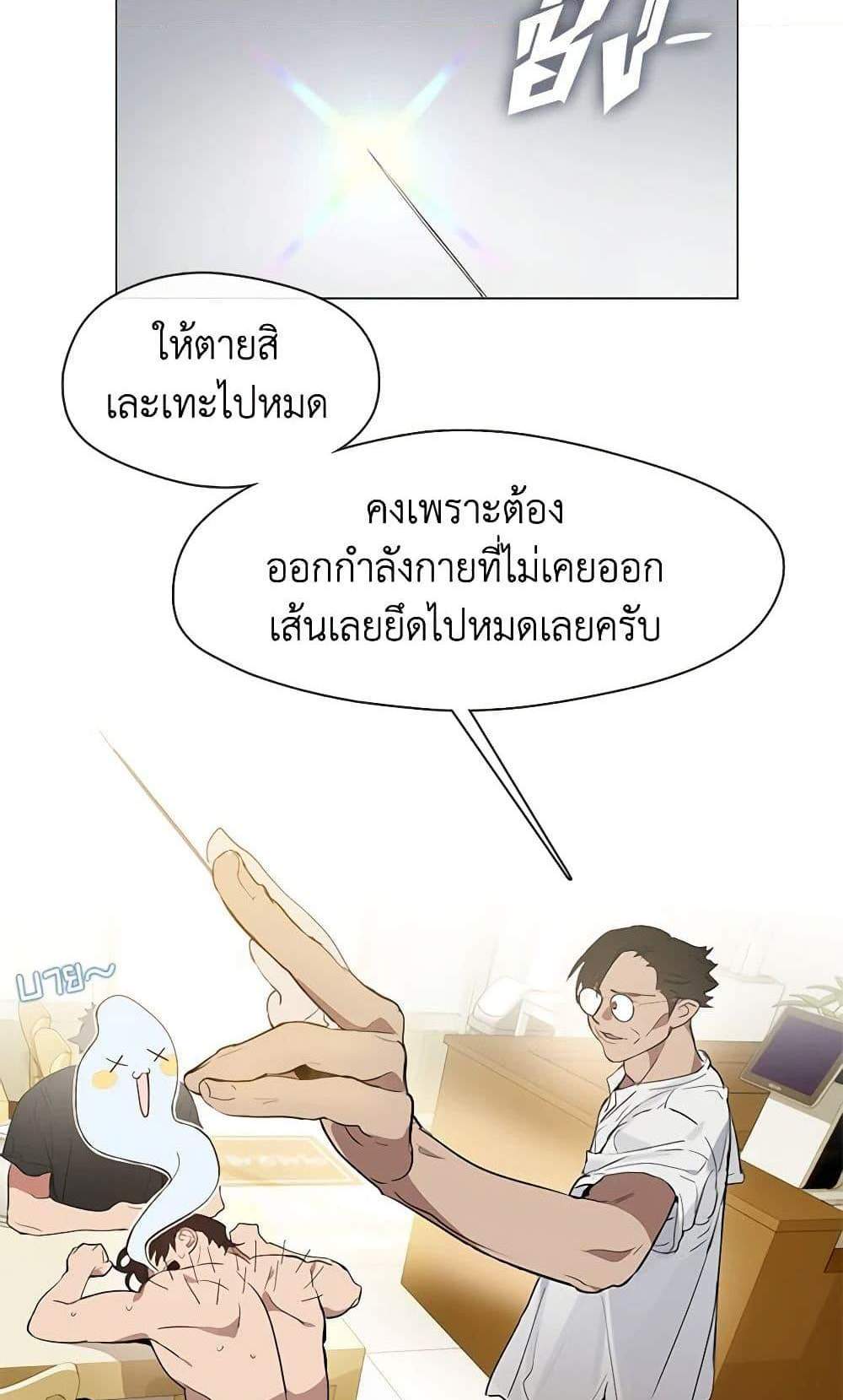 Afterlife Diner ร้านอาหารหลังความตาย แปลไทย