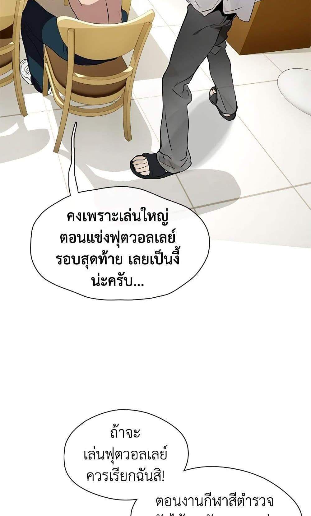 Afterlife Diner ร้านอาหารหลังความตาย แปลไทย