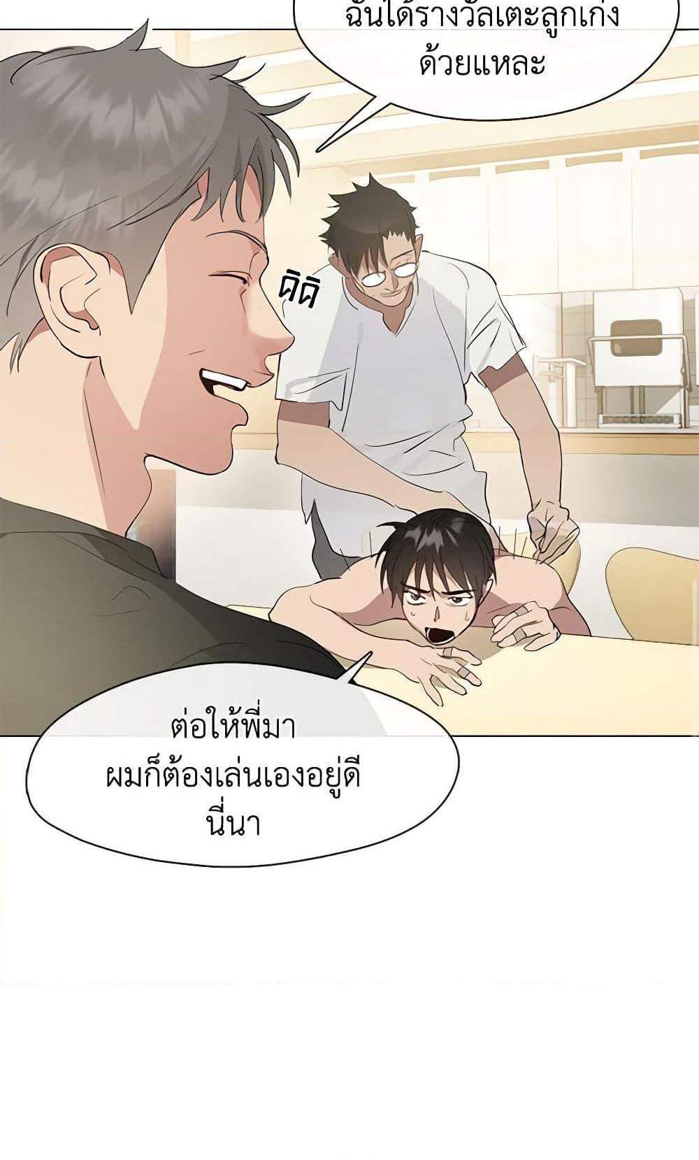 Afterlife Diner ร้านอาหารหลังความตาย แปลไทย