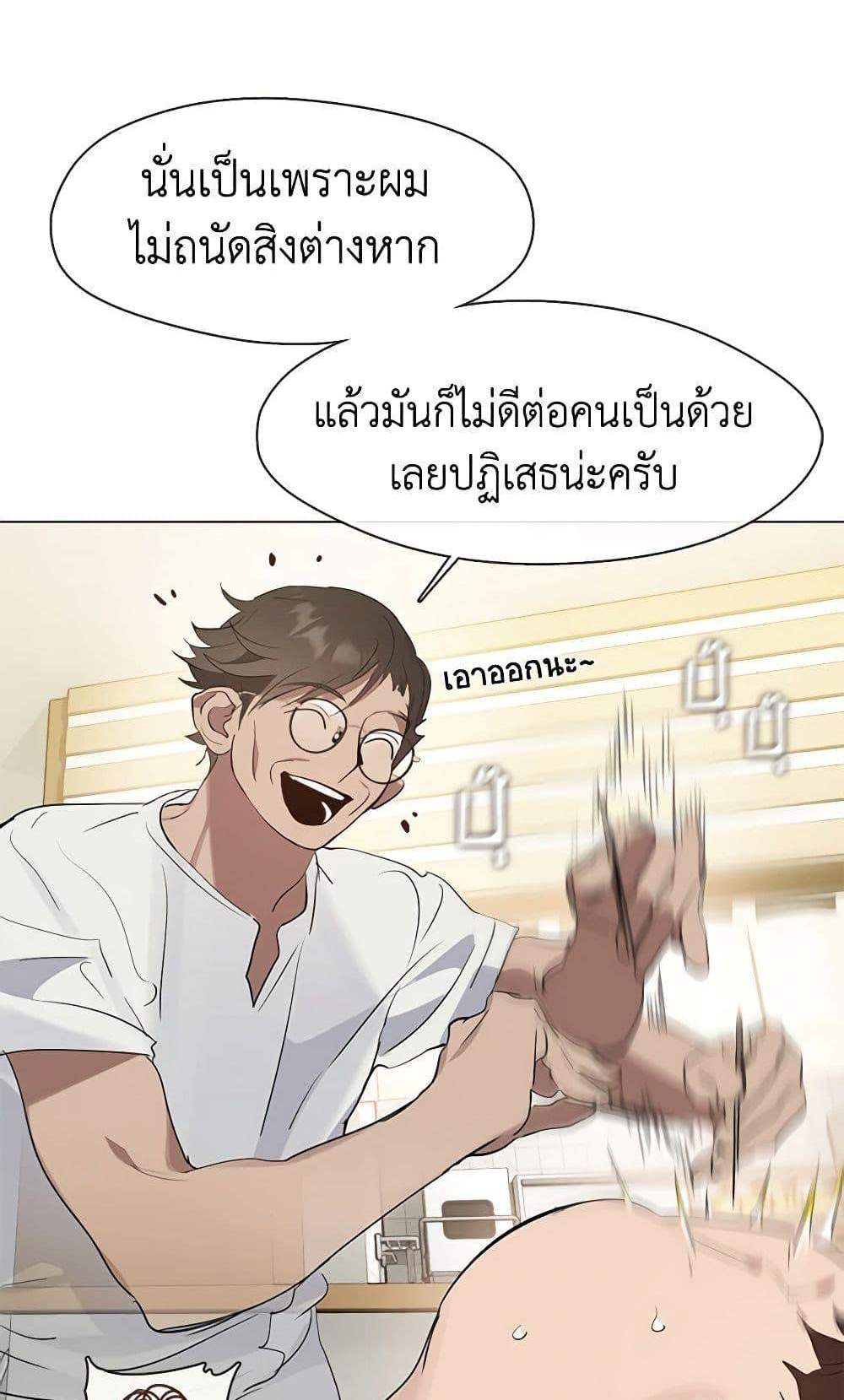 Afterlife Diner ร้านอาหารหลังความตาย แปลไทย