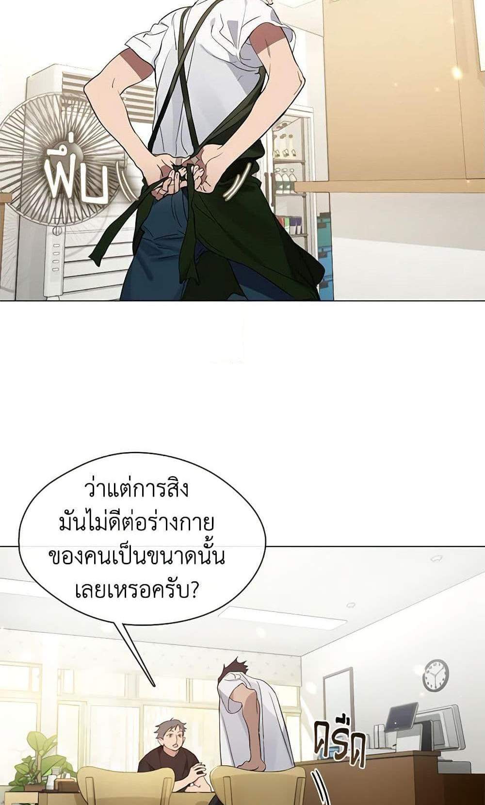 Afterlife Diner ร้านอาหารหลังความตาย แปลไทย