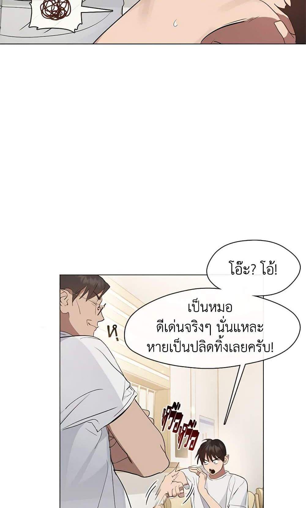 Afterlife Diner ร้านอาหารหลังความตาย แปลไทย