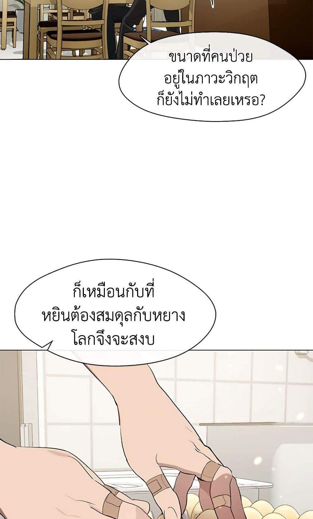 Afterlife Diner ร้านอาหารหลังความตาย แปลไทย