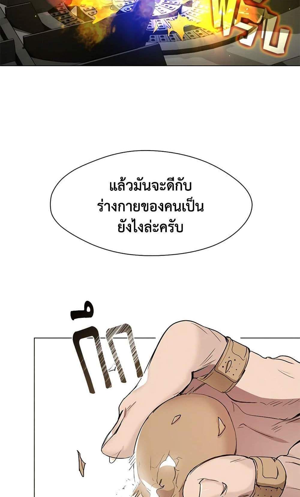 Afterlife Diner ร้านอาหารหลังความตาย แปลไทย