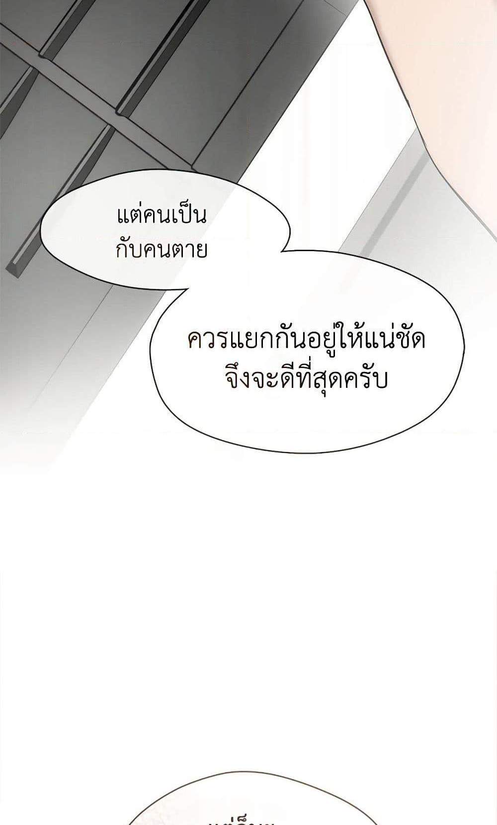 Afterlife Diner ร้านอาหารหลังความตาย แปลไทย