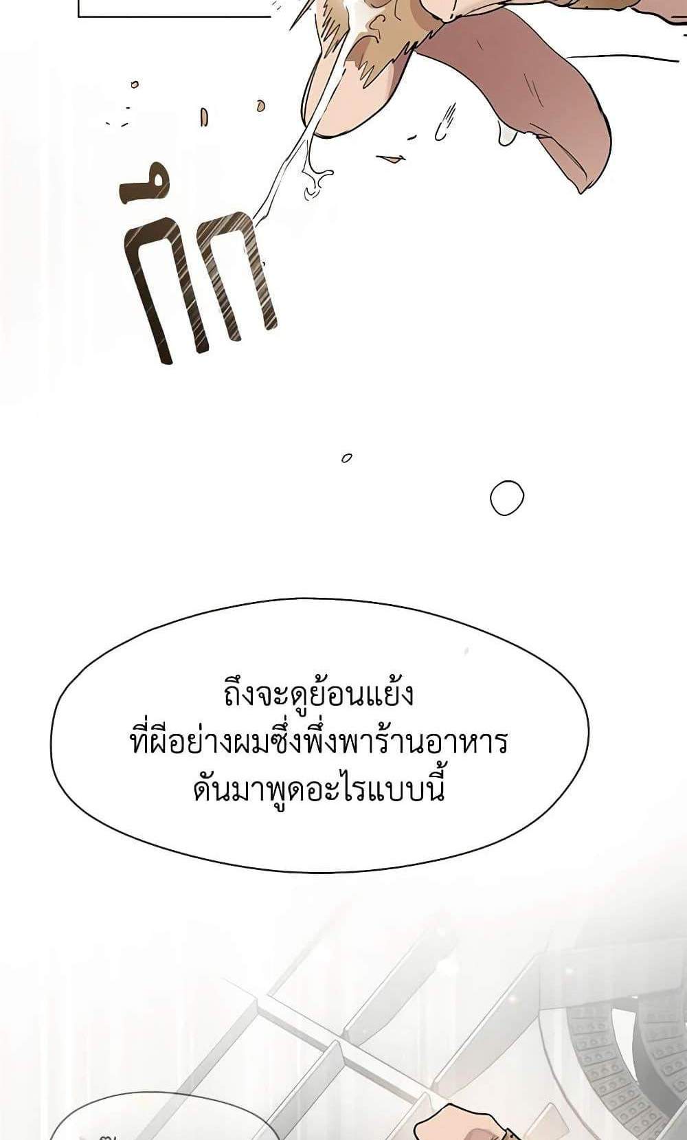 Afterlife Diner ร้านอาหารหลังความตาย แปลไทย