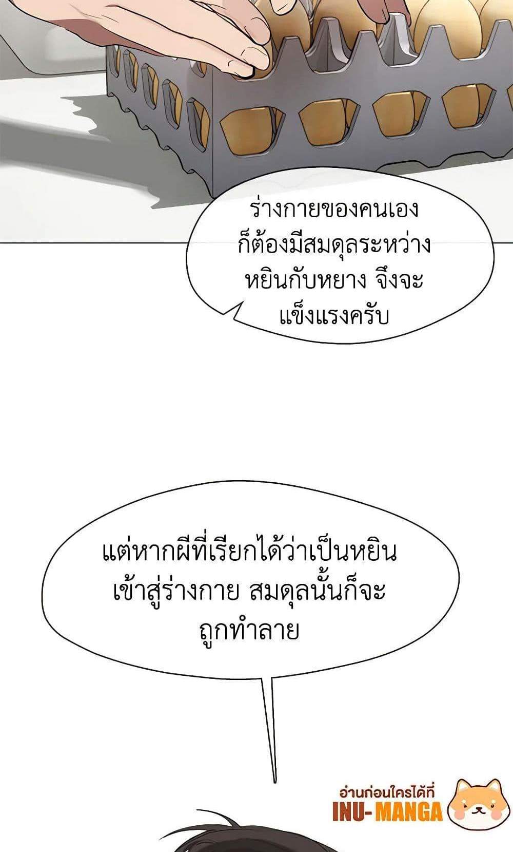 Afterlife Diner ร้านอาหารหลังความตาย แปลไทย