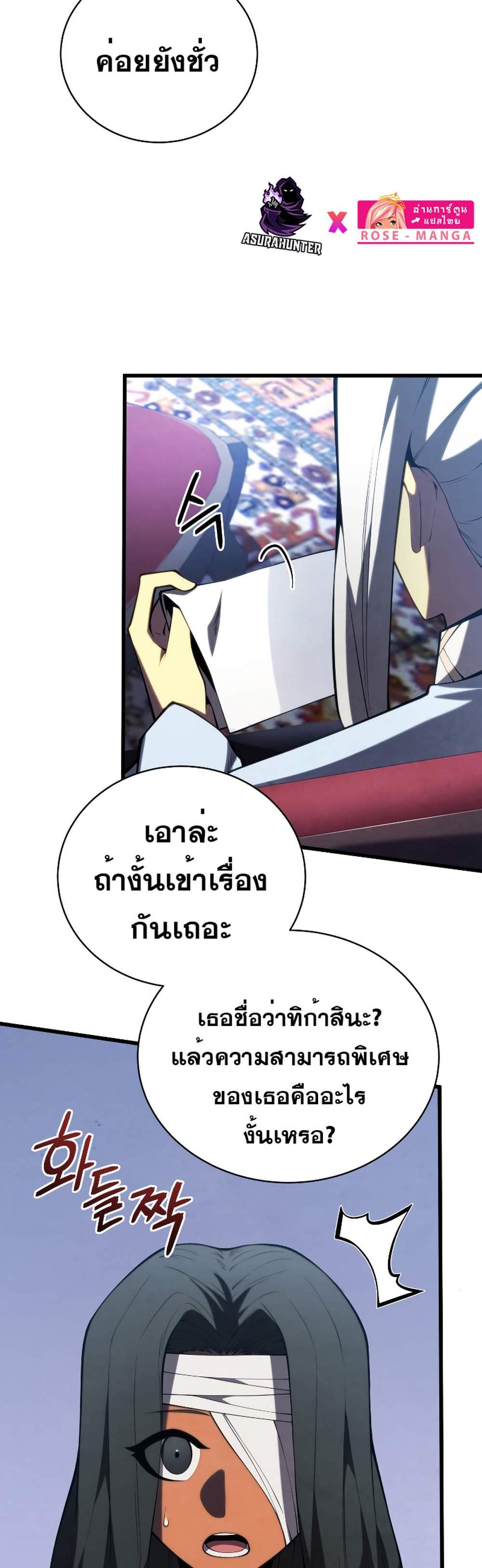 Swordmaster’s Youngest Son แปลไทย